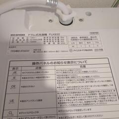アイリスオーヤマ　FLK832