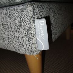 R440 Dselection ファニチャードーム オットマン付き布製 3Pソファ、幅200cm Used・キレイ