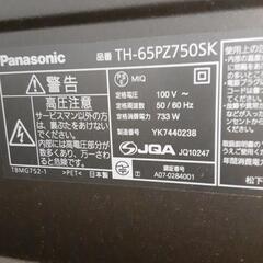 パナソニック65インチテレビ