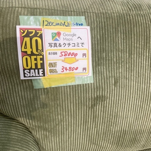 配達可【3人掛けソファー】【L字カウチ】【管理番号12507】 - 3人掛け  