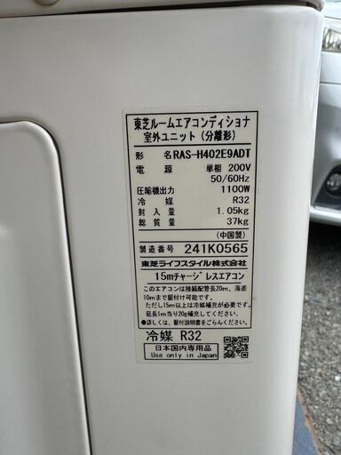 B 東芝/TOSHIBA ルームエアコン 大清快 2021年  RAS-H402E9DT   4.0kw 単相200V