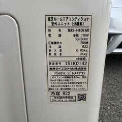C 東芝/TOSHIBA ルームエアコン 大清快 2022年 RAS-H401R 4.0kw 