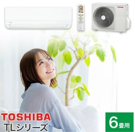 東芝　エアコン　6畳用