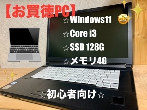 ✨FUJITSU ノートパソコン✨LIFEBOOK Core i3-6100U 4GB SSD 128GB✨サクサク✨