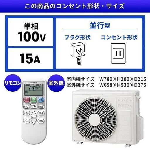 業界最安・標準工事費込83900円】日立 エアコン (主に10畳/単相100V/スターホワイト) 白くまくん AJシリーズ RAS-AJ28N-W  10畳用 【エリア内エアコン取付工事込み83900円】 - エアコン