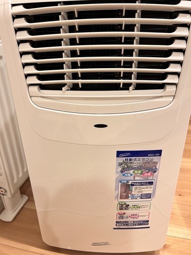 冷風機　ナカトミ　移動式エアコン　MAC-20