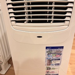 冷風機　ナカトミ　移動式エアコン　MAC-20　