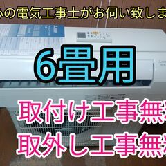 エアコン工事は安心の電気工事士にお任せ！超高年式2023