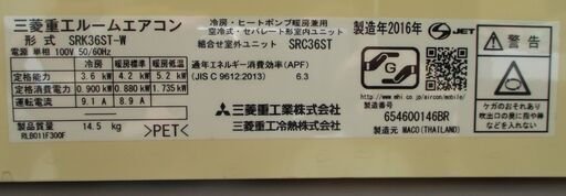 ☆三菱重工 MITSUBISHI SRK36ST-W 冷暖房ルームエアコン BEAVER◆人気のビーバーエアコンTKシリーズ