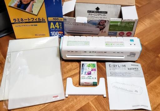 決まりました!　ラミネーター　おまけとしてラミネート用紙付き