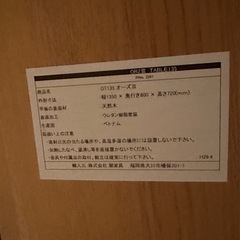 1xダインイングテーブル4人掛け135x80cm Orzオーク 無垢材 (中古)
