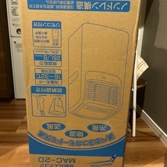 冷風機　ナカトミ　移動式エアコン　MAC-20　