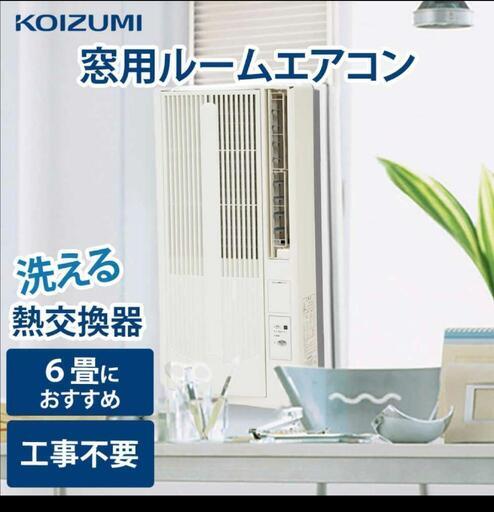 ウインドエアコン　ウィンドウエアコン