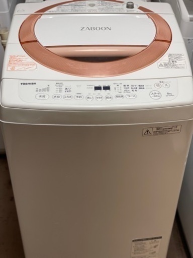 送料・設置込み可　洗濯機　8kg  TOSHIBA 2017年