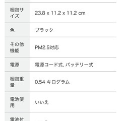 パナソニック ナノイー発生機 車載用 空気清浄機能