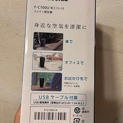 パナソニック ナノイー発生機 車載用 空気清浄機能