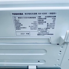 ♦️ TOSHIBA電気洗濯機【2021年式】AW-45M9  