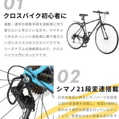 【最終値下げ】【新品未開封】クロスバイク27インチ　直接手渡し歓迎！