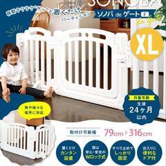 ベビーゲート　開封のみほぼ未使用品　白　定価17,980円!!　...