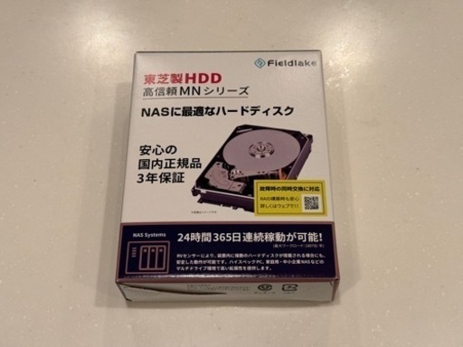 【新品】HDD 12TB 東芝 MN07ACA12T/JP 3.5インチ内蔵HDD SATA6.0 7200rpm