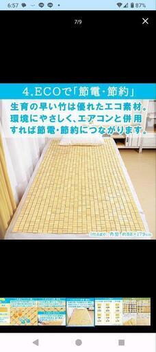 竹シーツ 　バンブーシーツ　冷感敷きパッド 　暑い夏を快適に、引っ越しのため、お安くしました。