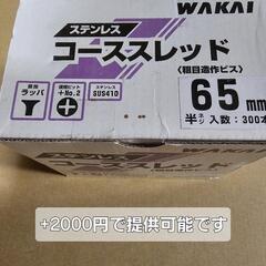 makitaマキタ　インパクトドライバー　純正18Vバッテリー　雪マーク入り【+2000円で65mmビス未開封品提供可】