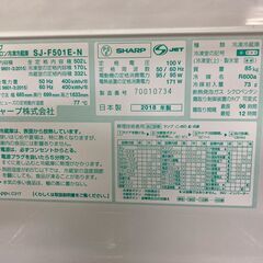 SHARP/シャープ 6ドア 冷凍冷蔵庫 502L フレンチドア 自動製氷有り SJ-F501E-N 引き取り限定 神奈川県横須賀市
