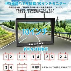 トラック・クレーン等用10インチバックカメラモニターセット 