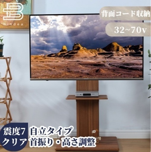テレビスタンド 配線隠し 首振り＆高さ調節可能 テレビ台 32～70v対応 耐震 転倒防止 TVスタンド 自立 ロータイプ 壁掛け風 おしゃれ シンプル 木目 北欧 棚板付き
