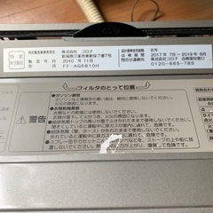 FF式ストーブ　コロナ