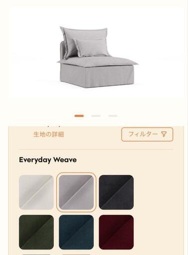 IKEAソーデルハムンソファーカバー