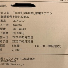 中古品】MAXZEN マックスゼン 6畳用 スポットエアコン スポットクーラー 移動式 JCF-MX601 2021年製 屋内用 移動式エアコン 生活家電 季節家電