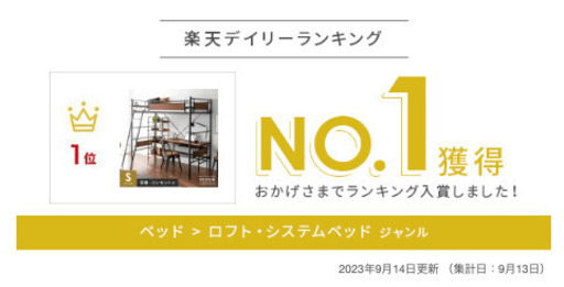 【定価29,490円】ロフトベッド / ハイタイプ / シングル ベッド / 宮付 / コンセント付き / ベッドフレーム / 2年使用 / 楽天1位獲得