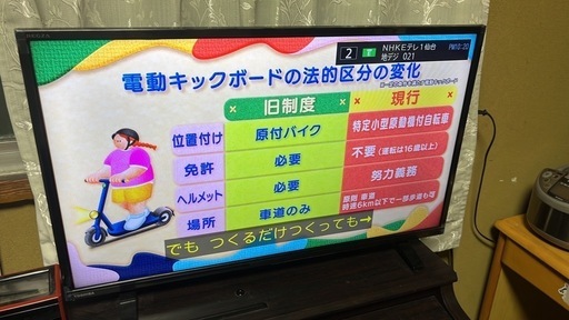 TOSHIBA液晶テレビ32インチ2020年リモコン付き