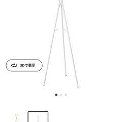 【ネット決済】[引き取りに来られる方限定] IKEA EKRAR...