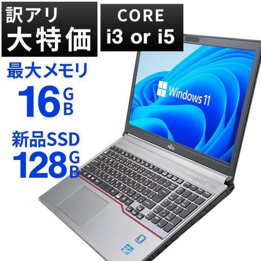 】ノートPC 中古パソコン Office搭載 Windows11  新品SSD128GB メモリ4GB 有名大手メーカー アウトレット 中古ノートパソコン