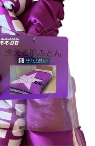●未使用 タグ付き● 布団セット 18000円相当