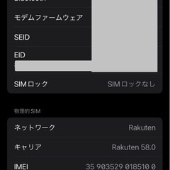 iPhone12 ホワイト64ギガ