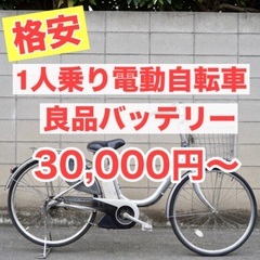 手渡し限定中古電動アシスト自転車サンヨー エネループバイクeneloop bike26インチCY-SPF226Aシルバー (スマイリー) 新柏の 電動アシスト自転車の中古あげます・譲ります｜ジモティーで不用品の処分