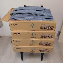 タジマ ブルータイルカーペット 約4箱＋切端