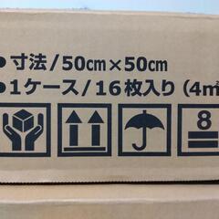 タジマ ブルータイルカーペット 約4箱＋切端