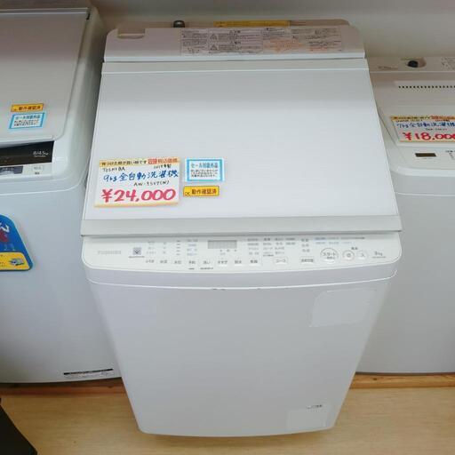 30日迄！送料無料★東芝 9kg 洗濯乾燥機【AW-9SV7】EQ3I 東芝 AW-9DP3(W) 全自動洗濯機 ZABOON 洗濯9kg グランホワイト