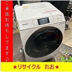 S2601　ドラム式洗濯機　Panasonic　2016年製　NA-VX9600L　10㎏　送料B　札幌　リサイクルれお東区本町店
