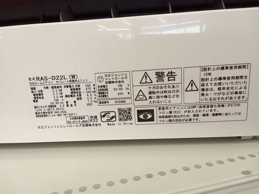 ★ジモティ割あり★ HITACHI エアコン RAS-D22L 2.2kw 2021年製 室内機分解洗浄済み TC817