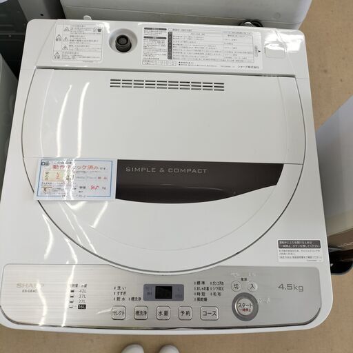 ★ジモティー割有★　SHARP　4.5kg洗濯機　ES－GE4C　2018年製　IKD-12
