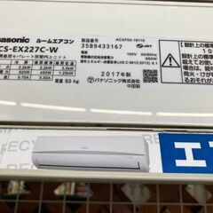 ?Panasonic/パナソニック/2.2kwエアコン/2017年式/CS-EX227C-W??3144?