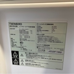 【本日引き取りのみ値下げ中】ツインバード HR-F915W ２ドア冷凍冷蔵庫 146L ホワイト