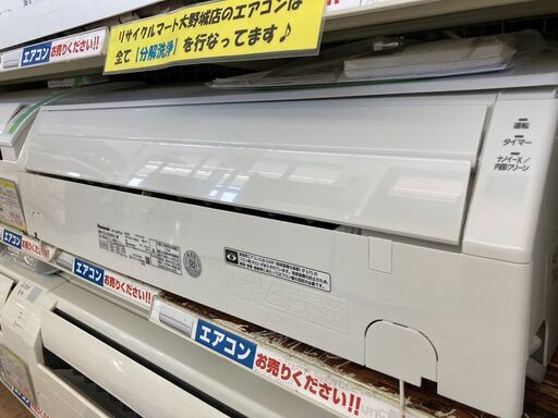 Panasonic/パナソニック/2.2kwエアコン/2022年式/CS-222DFL-W3282