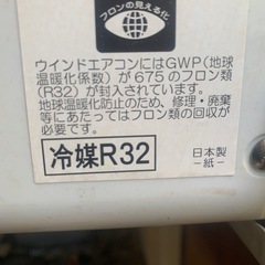 受け渡し完了しました。　冷房のみルームエアコン
