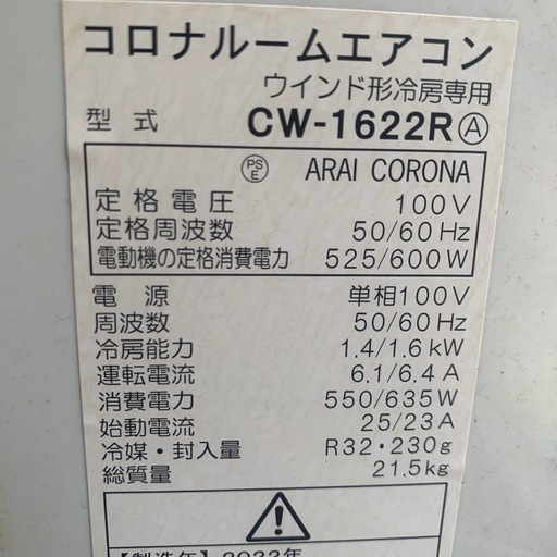 受け渡し完了しました。　冷房のみルームエアコン 受け渡し完了しました。 冷房のみルームエアコン